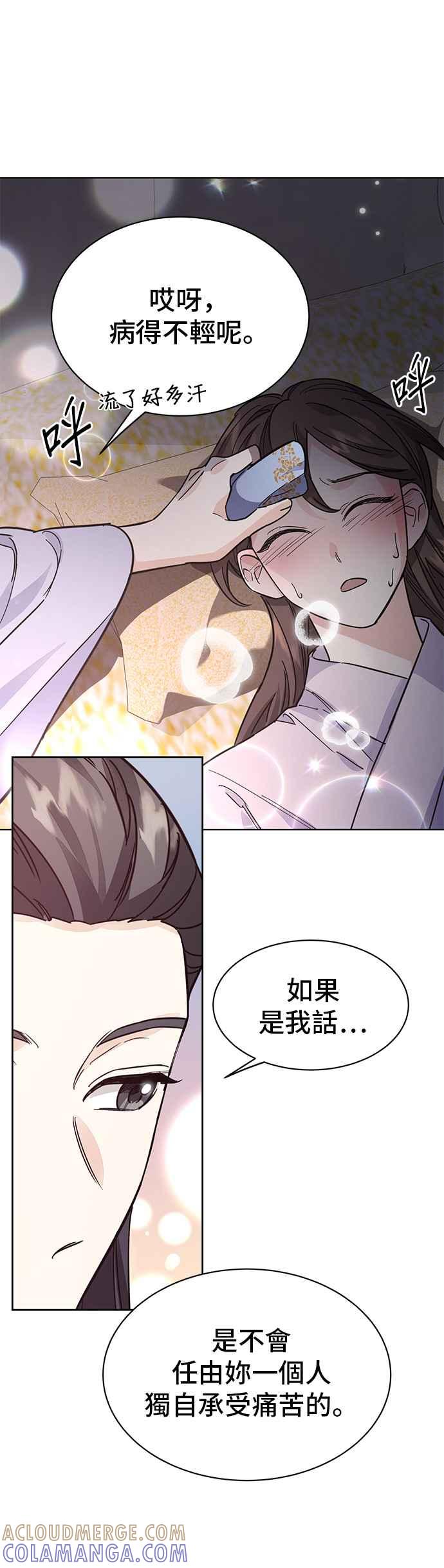 《影子新娘》第50话 第25页