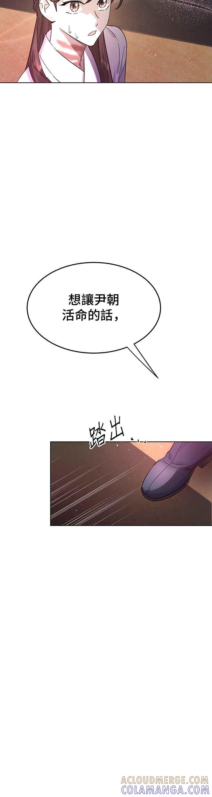 《影子新娘》第50话 第40页