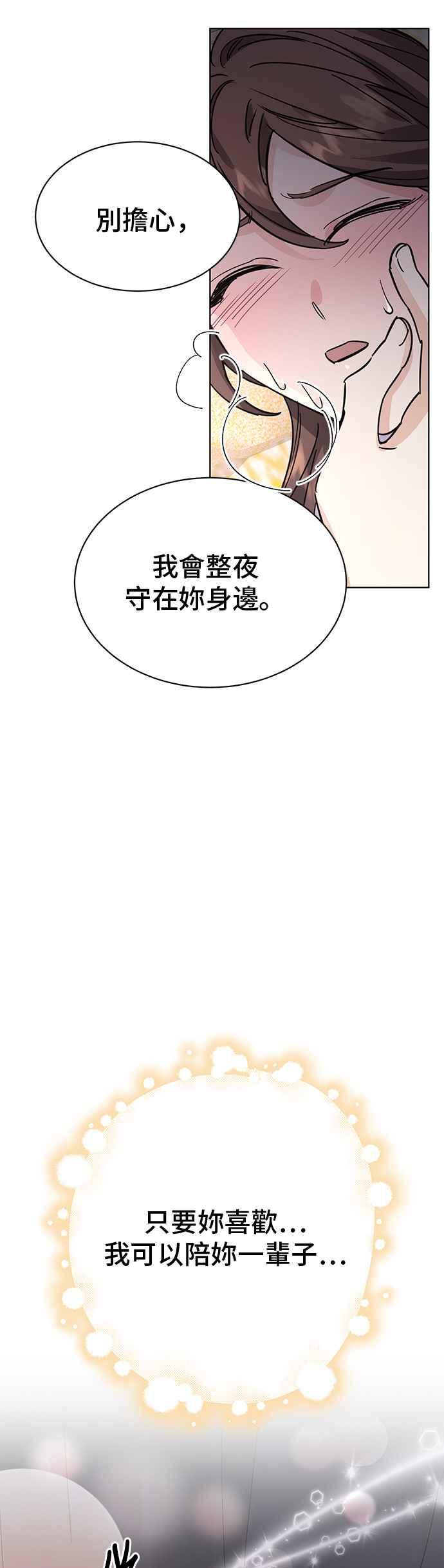 《影子新娘》第50话 第26页