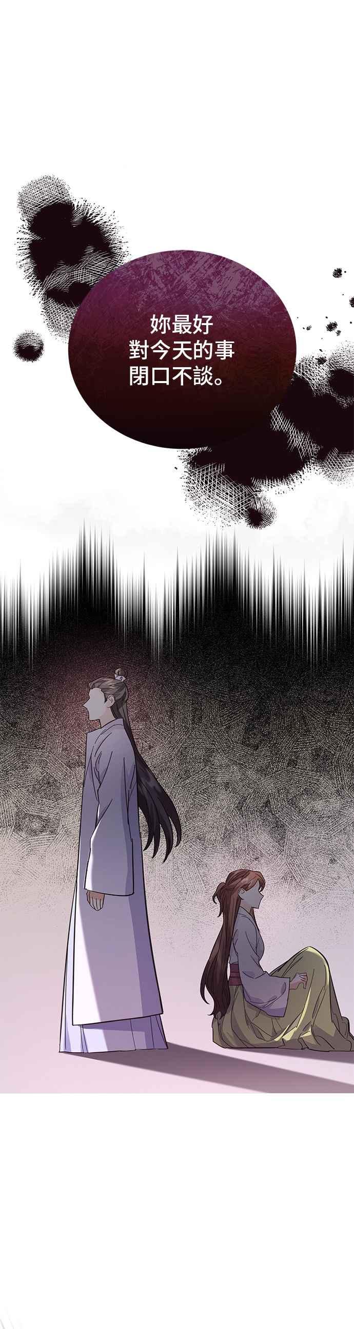 《影子新娘》第50话 第41页
