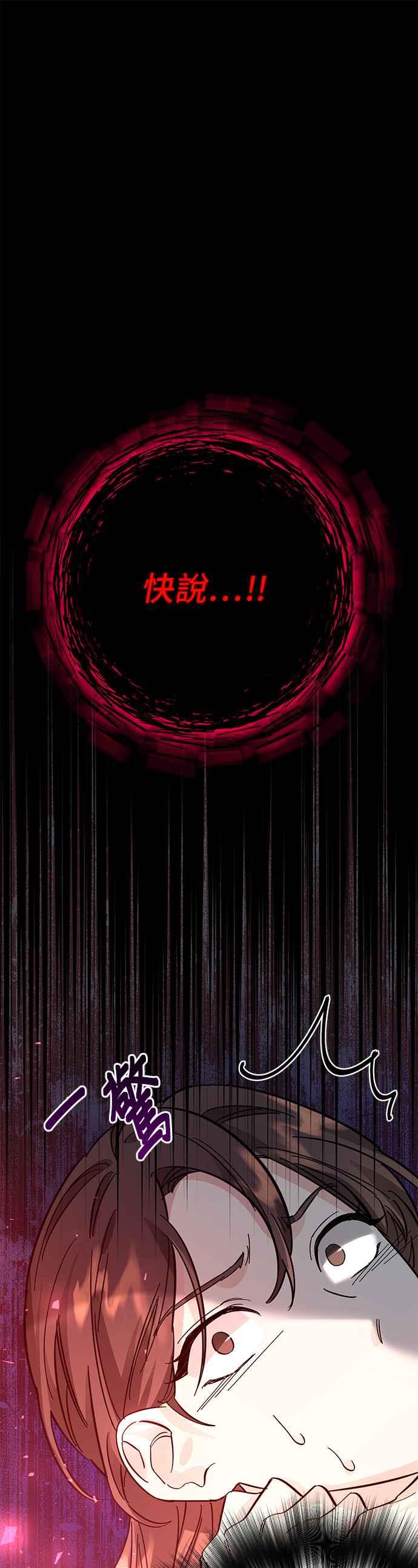 《影子新娘》第50话 第33页