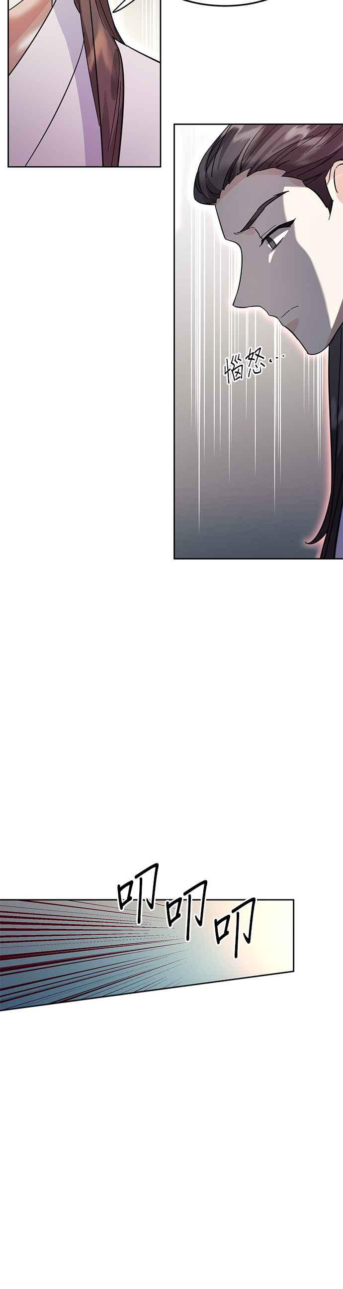 《影子新娘》第50话 第38页