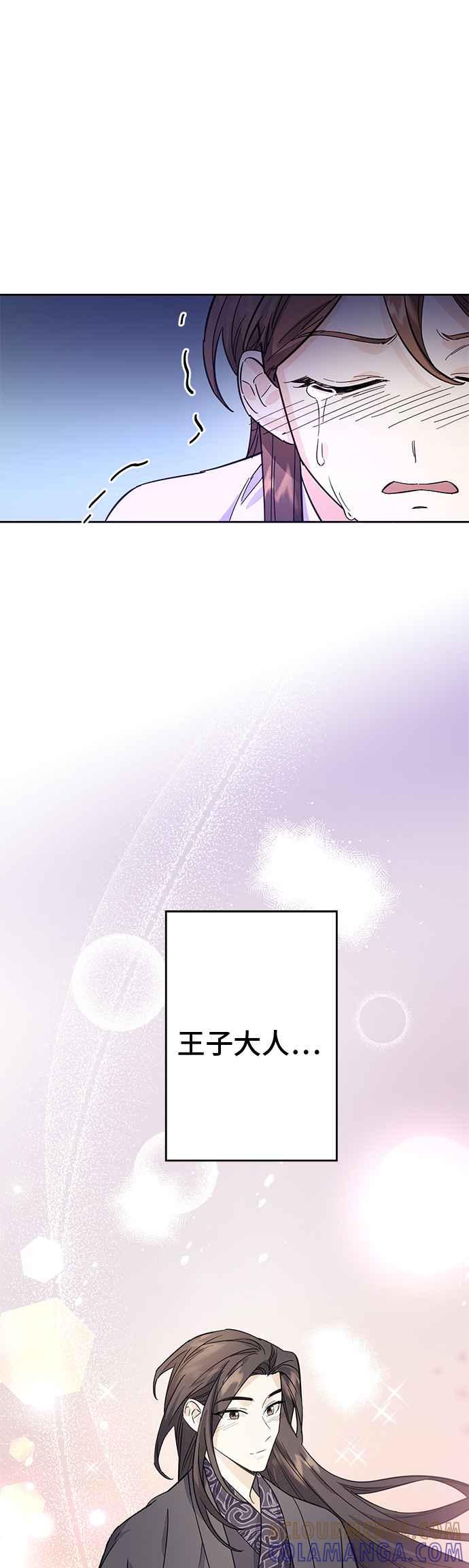 《影子新娘》第50话 第49页