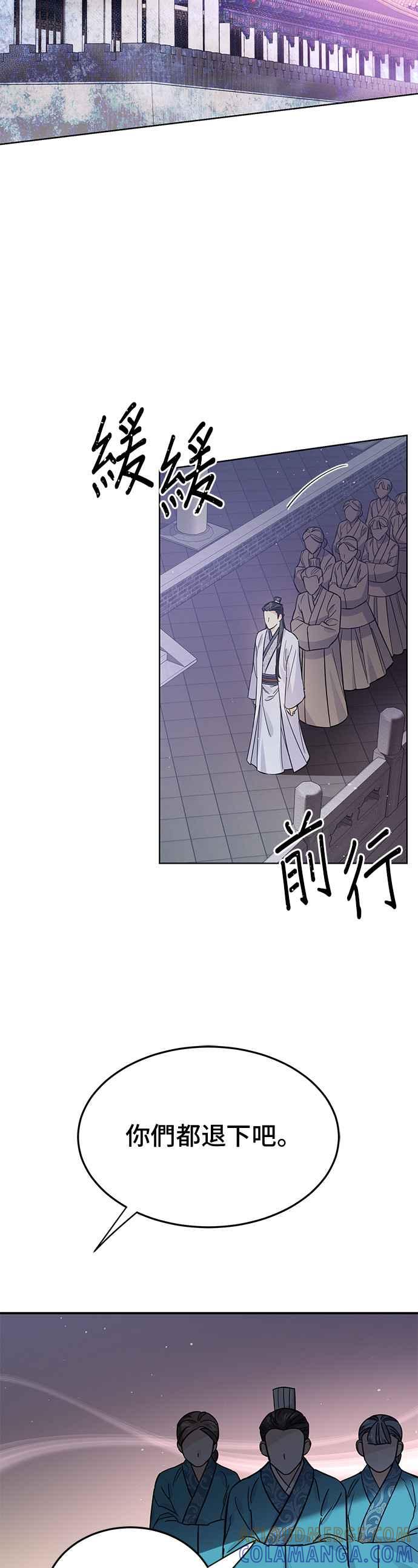 《影子新娘》第50话 第22页