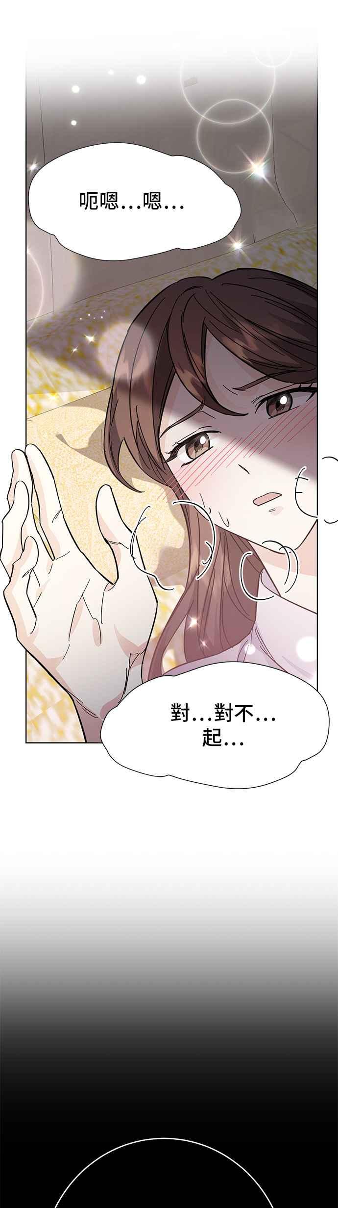 《影子新娘》第50话 第29页