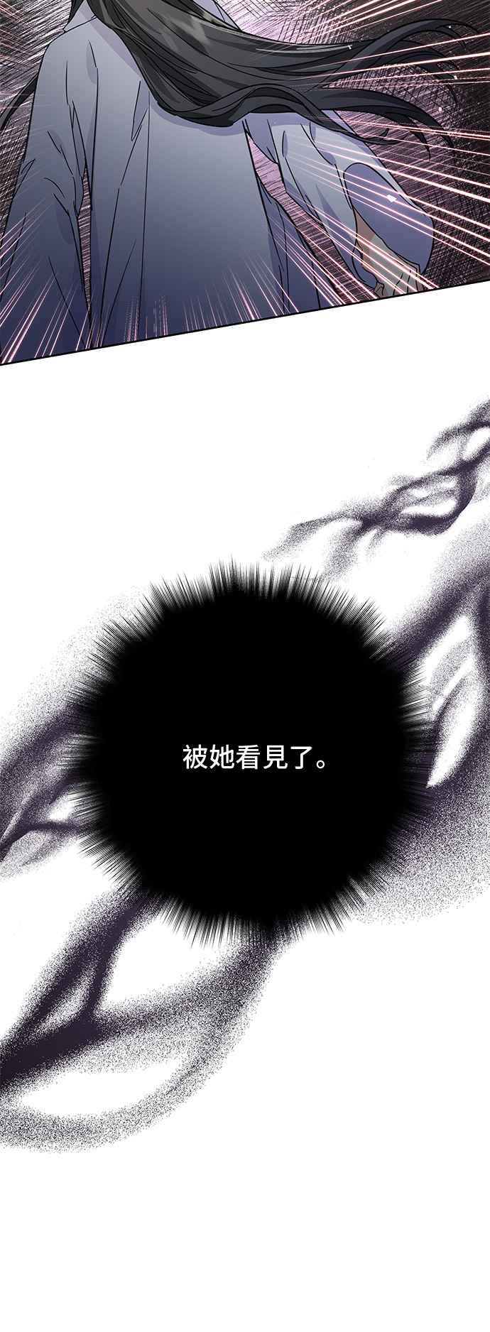 《影子新娘》第51话 第5页