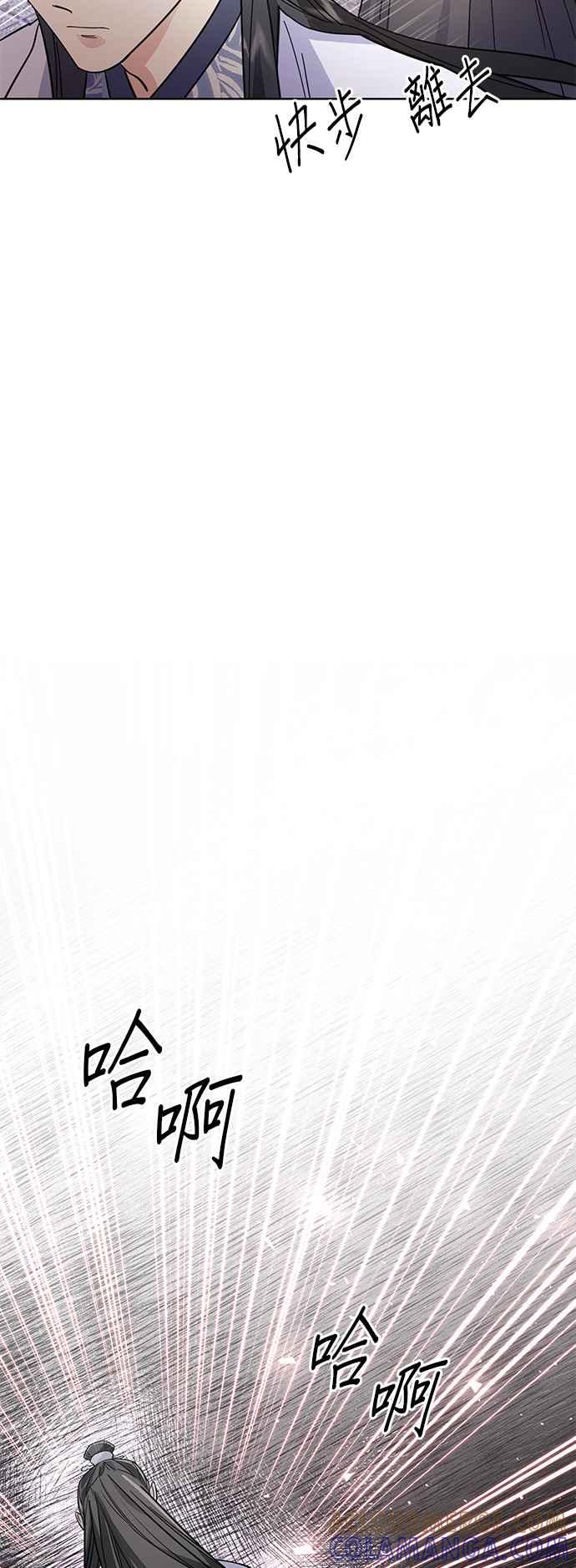 《影子新娘》第51话 第4页