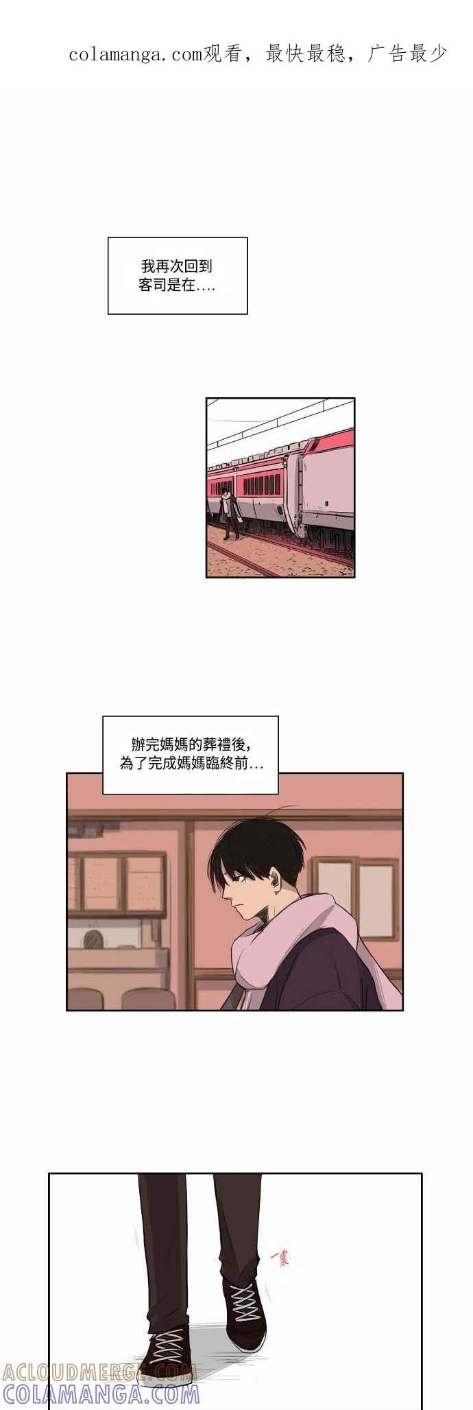 《奇妙的故事》[第6话] 客司 最终话 第1页