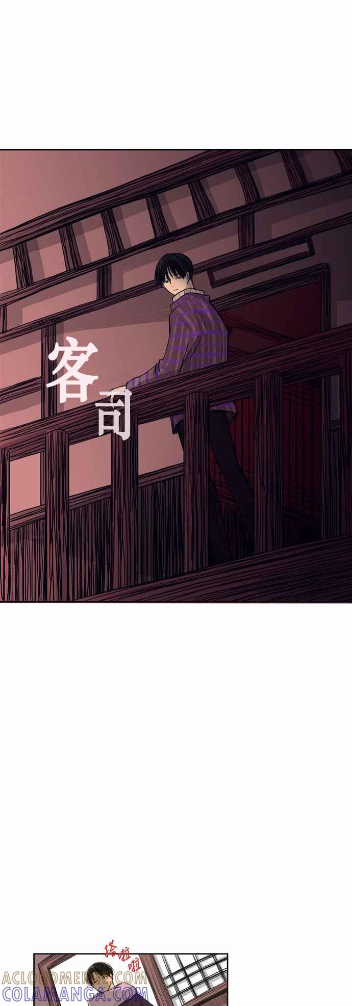 《奇妙的故事》[第6话] 客司 最终话 第3页