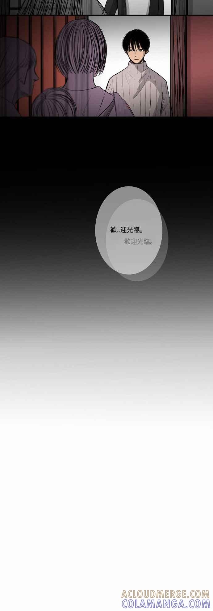 《奇妙的故事》[第6话] 客司 最终话 第13页