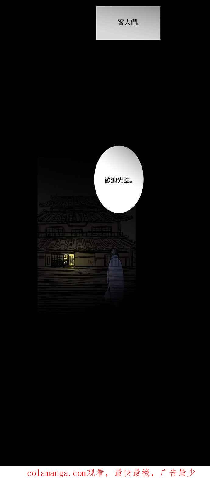 《奇妙的故事》[第6话] 客司 最终话 第18页