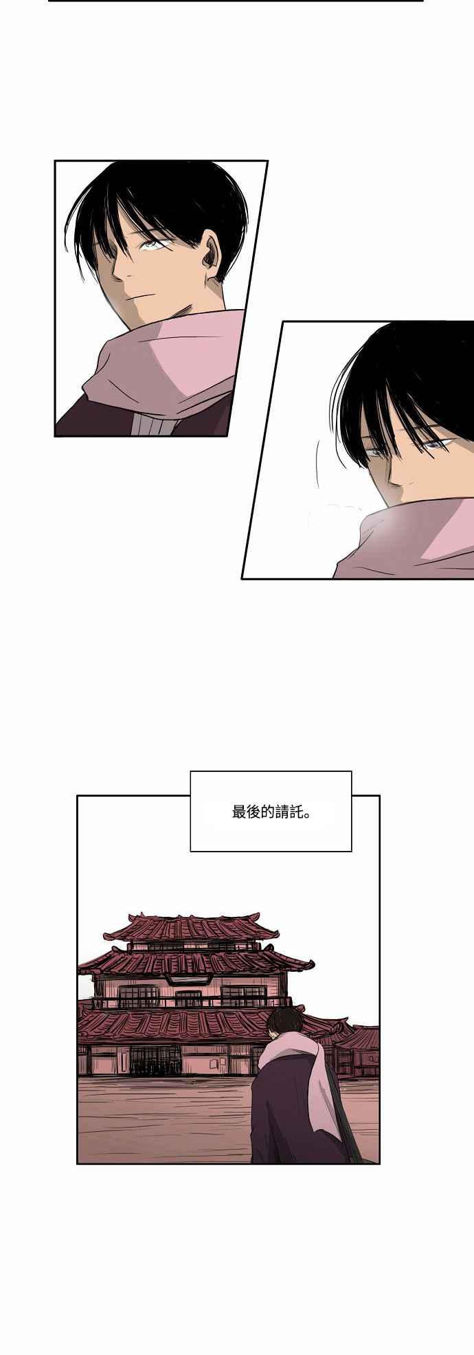 《奇妙的故事》[第6话] 客司 最终话 第2页
