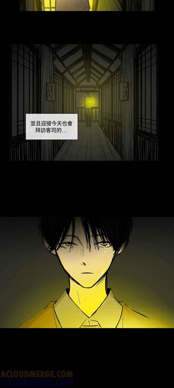 《奇妙的故事》[第6话] 客司 最终话 第17页