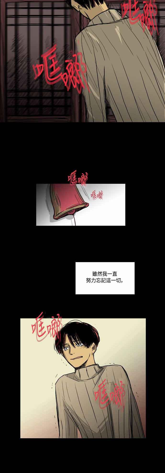 《奇妙的故事》[第6话] 客司 最终话 第8页