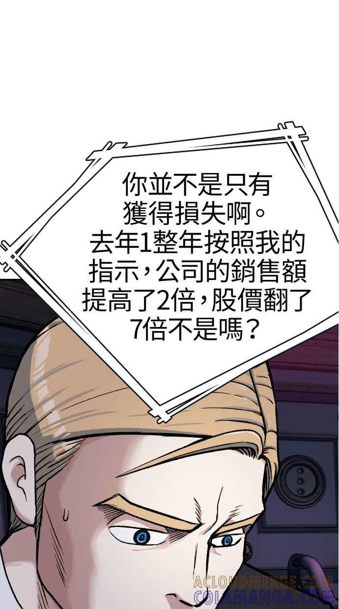 地球观察者 第65话 检测 第10页