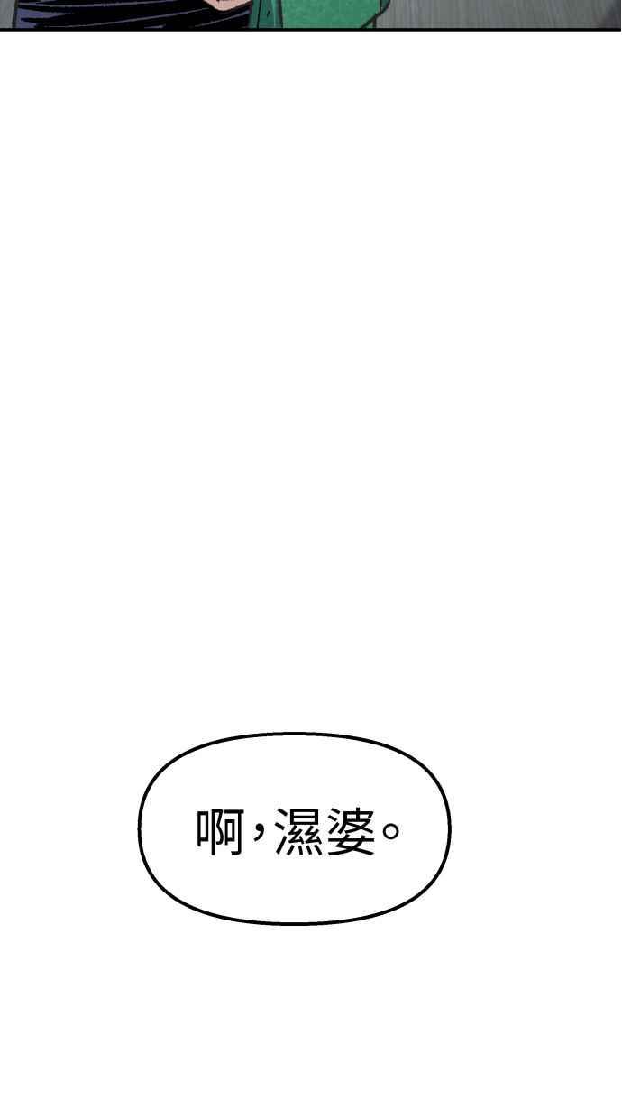 地球观察者 第65话 检测 第92页