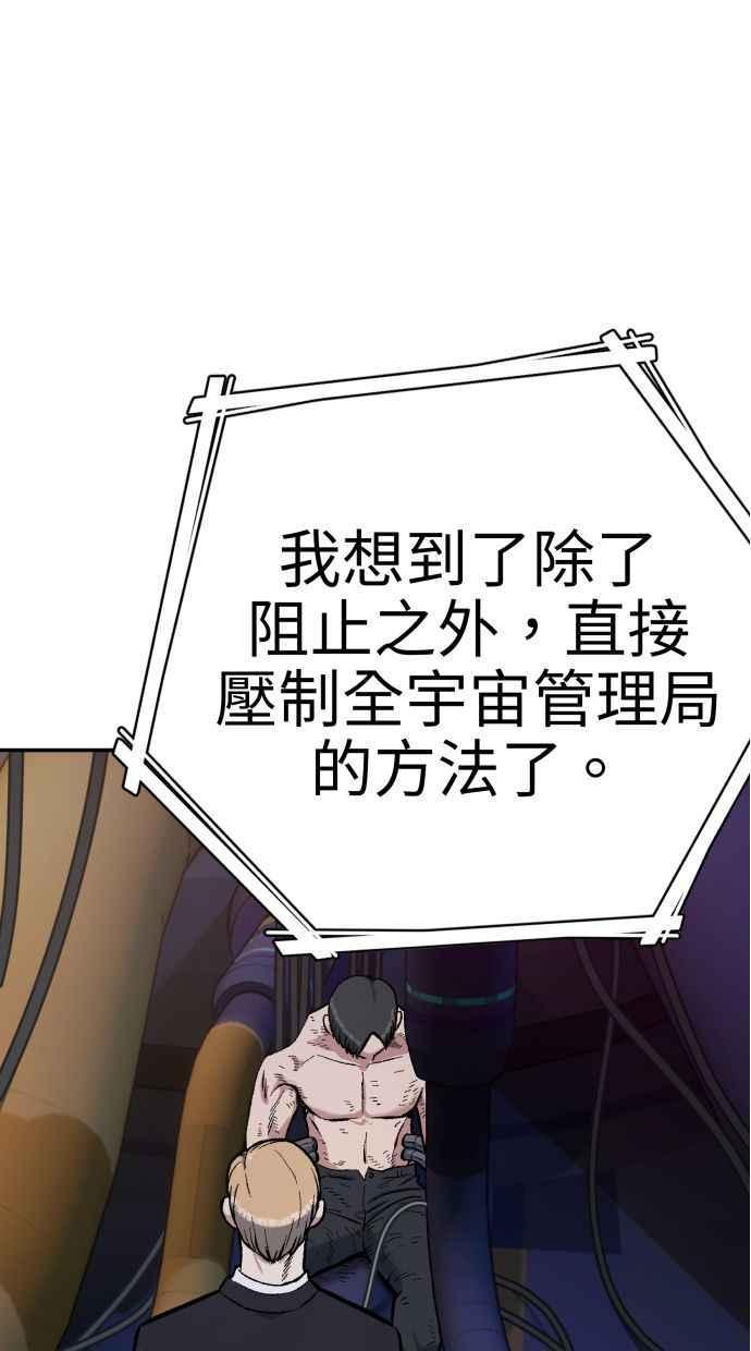 地球观察者 第65话 检测 第15页