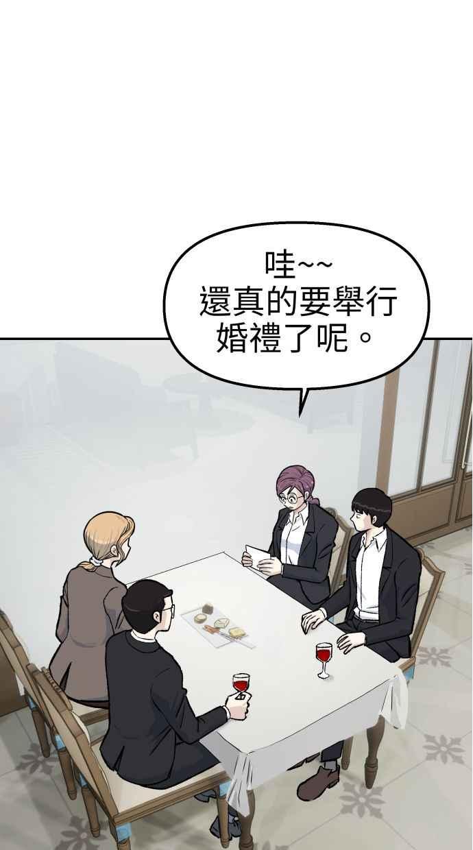 地球观察者 第65话 检测 第21页