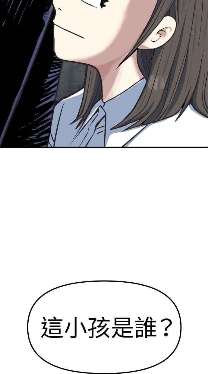 地球观察者 第65话 检测 第87页