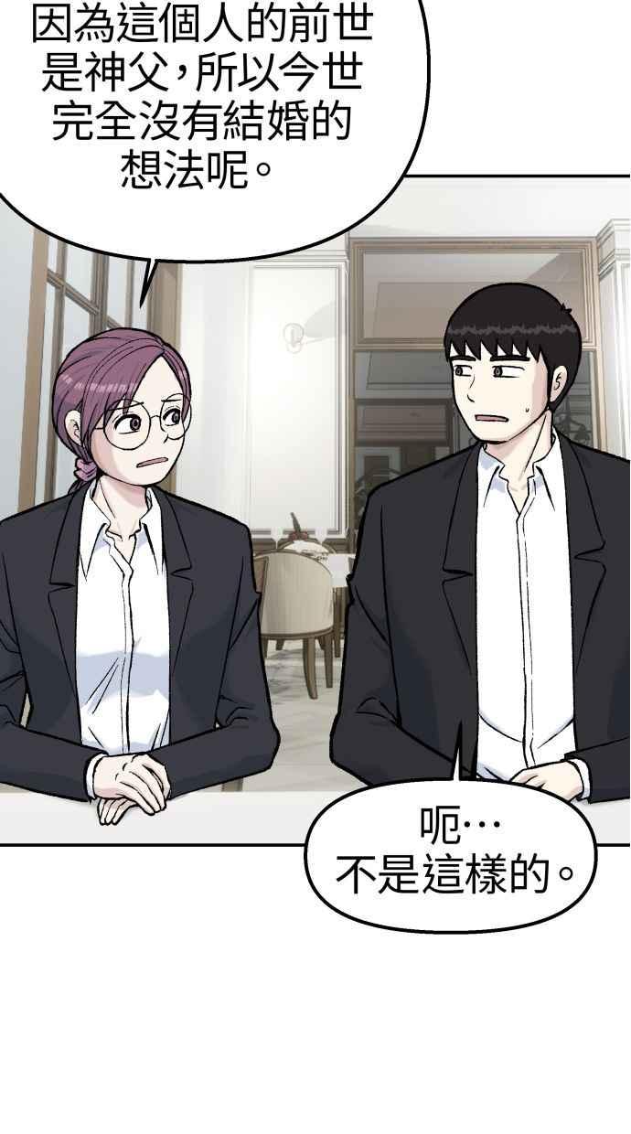 地球观察者 第65话 检测 第33页