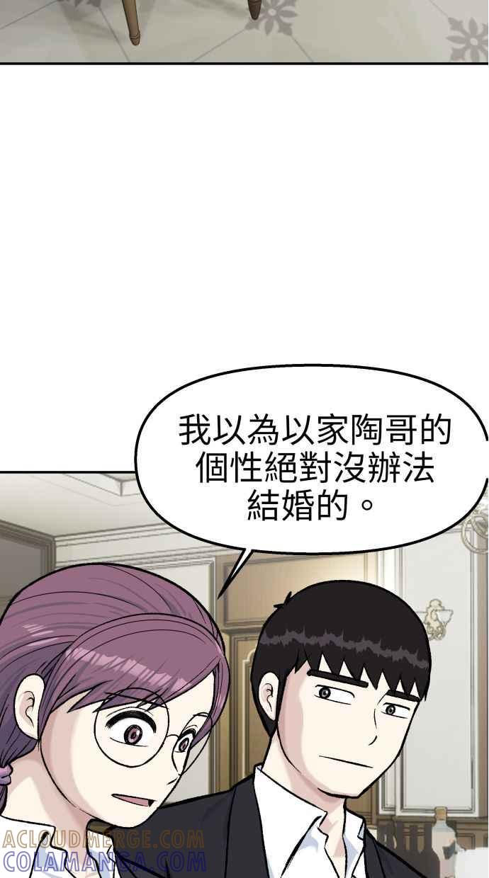 地球观察者 第65话 检测 第22页