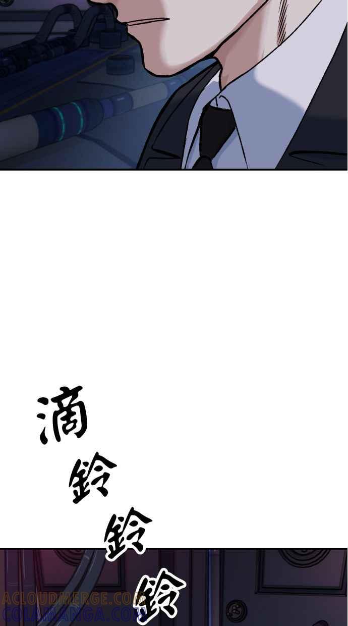 地球观察者 第65话 检测 第4页