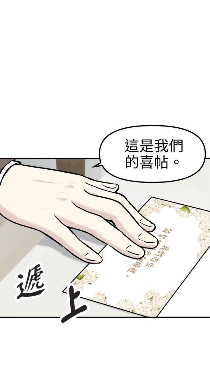 地球观察者 第65话 检测 第20页