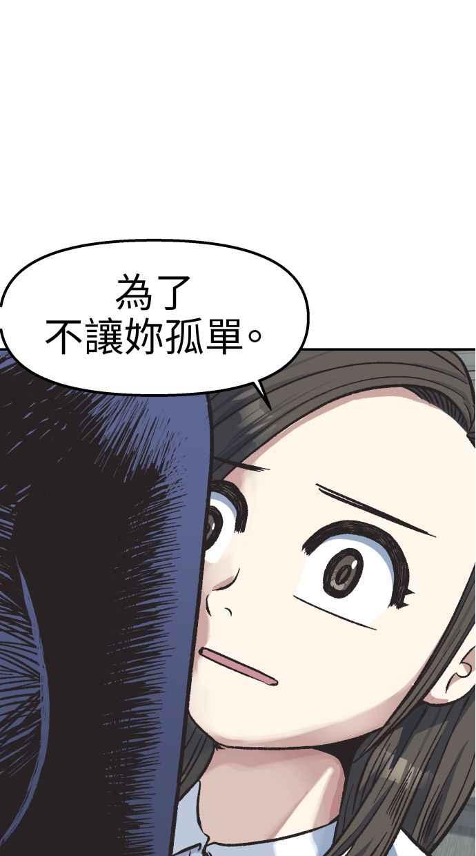 地球观察者 第65话 检测 第84页