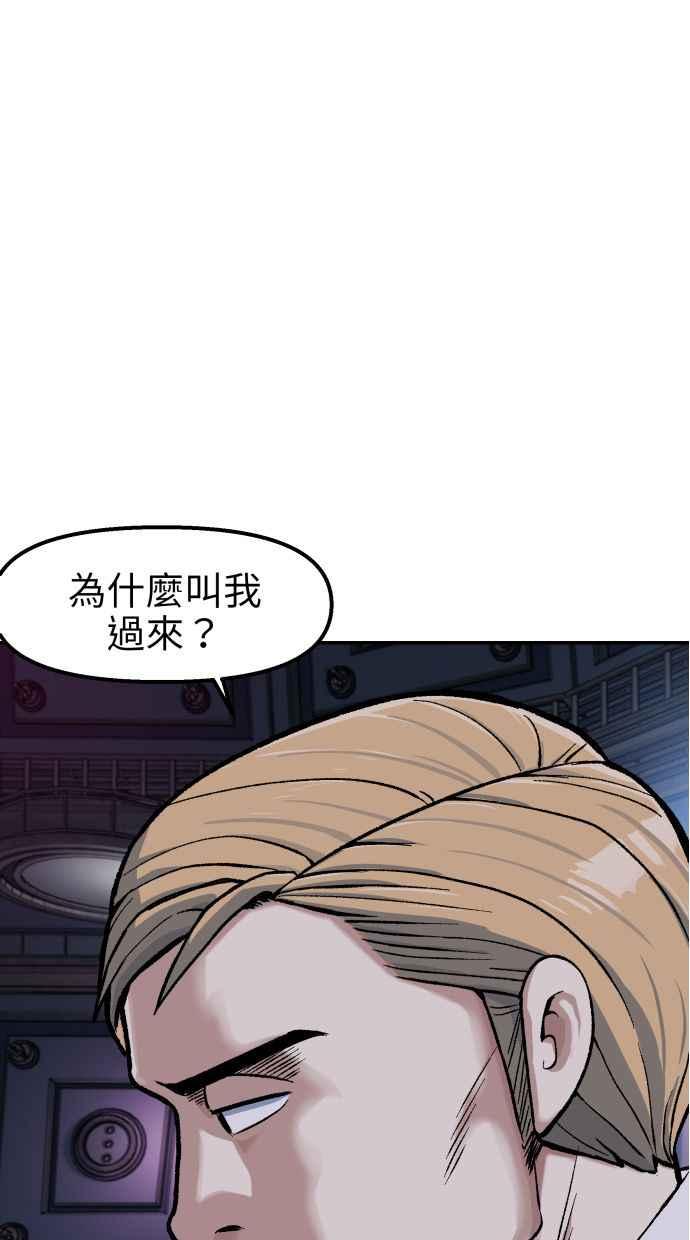 地球观察者 第65话 检测 第3页