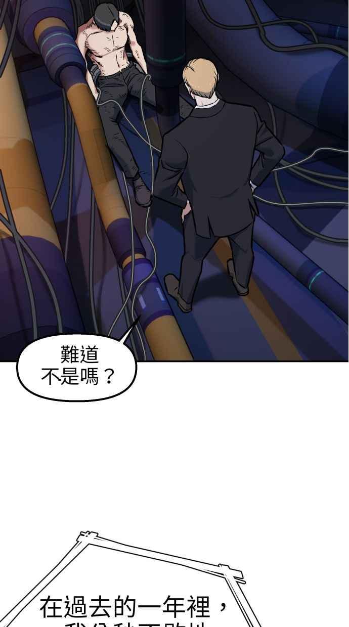 地球观察者 第65话 检测 第12页
