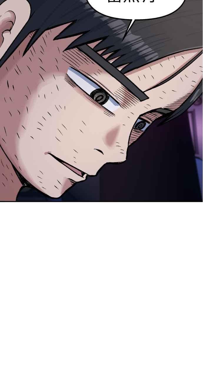 地球观察者 第65话 检测 第17页