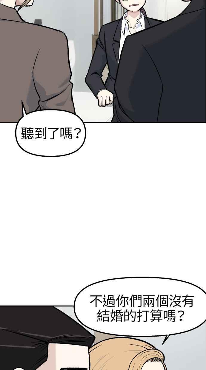 地球观察者 第65话 检测 第30页