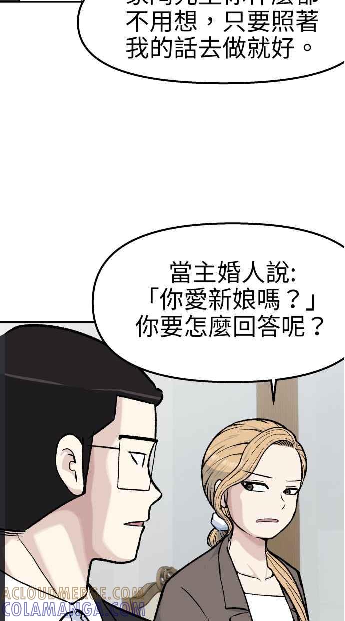 地球观察者 第65话 检测 第28页