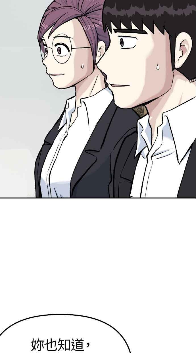 地球观察者 第65话 检测 第32页