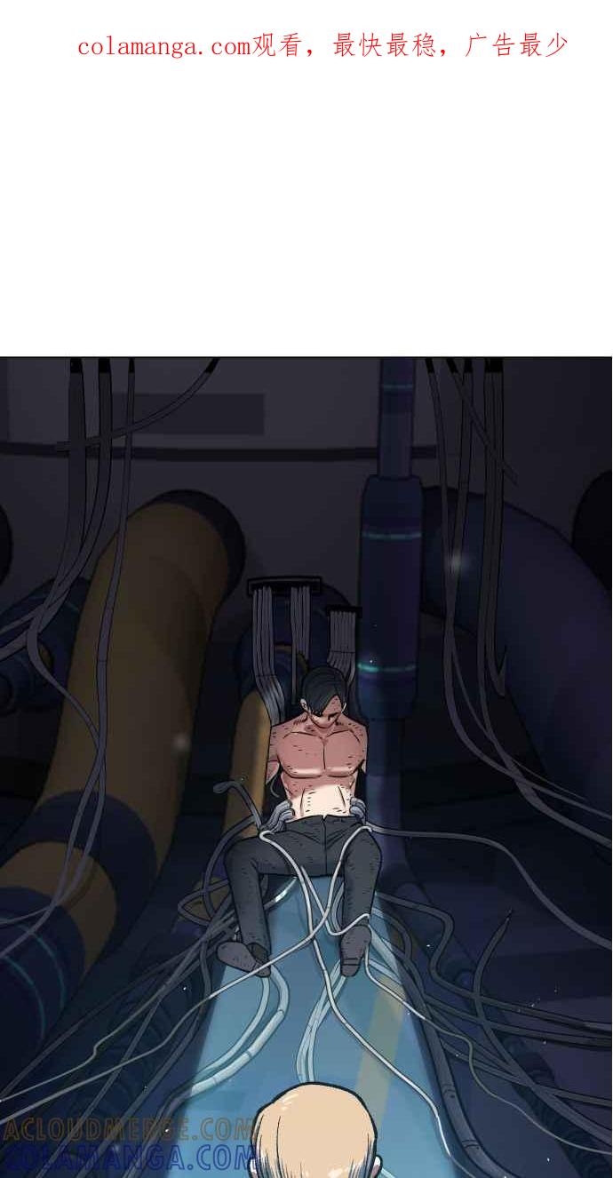 地球观察者 第65话 检测 第1页