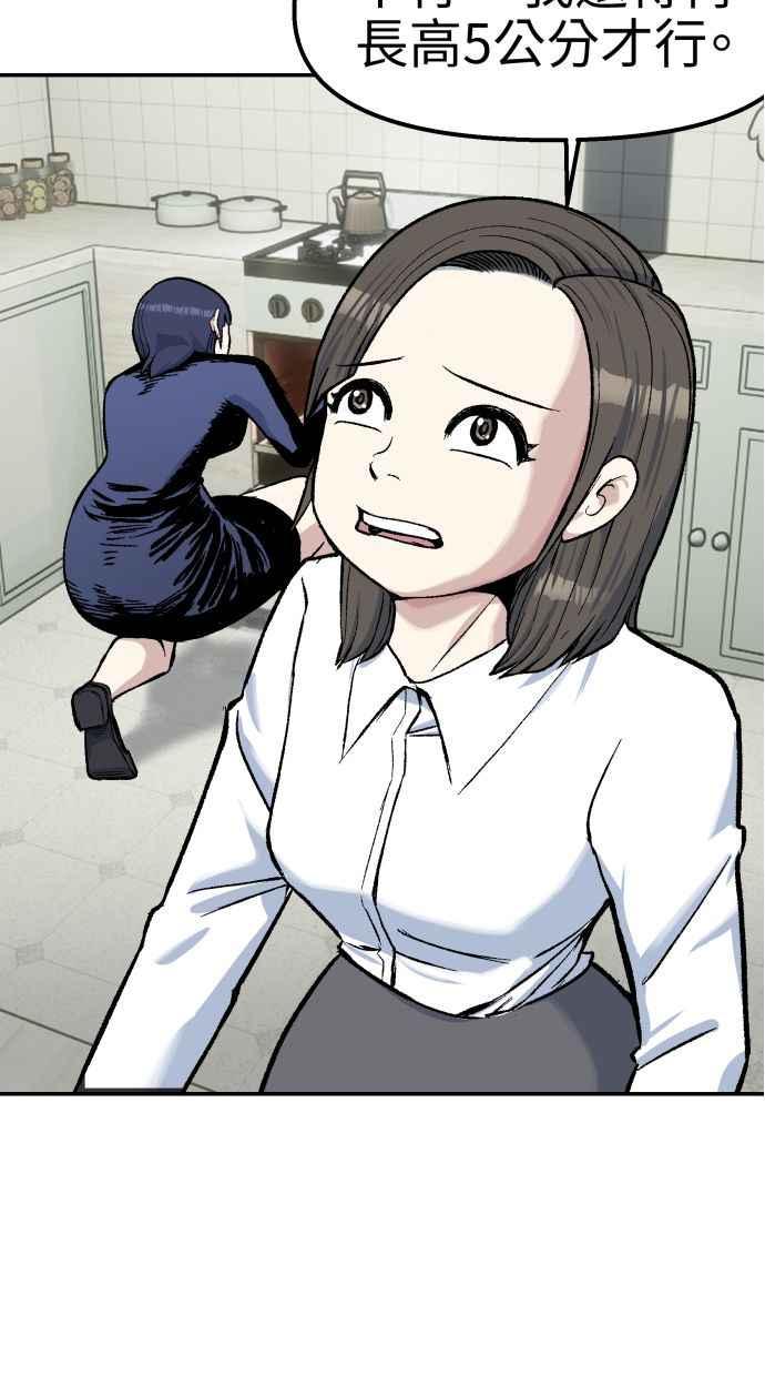 地球观察者 第65话 检测 第47页