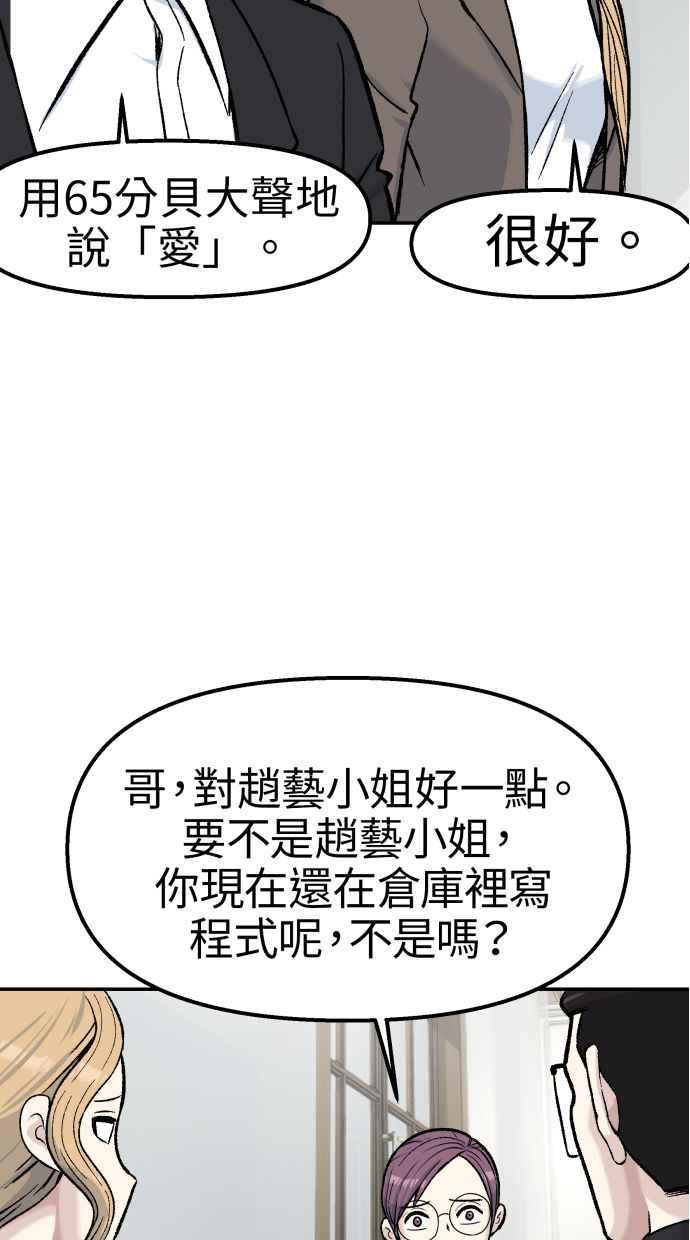 地球观察者 第65话 检测 第29页