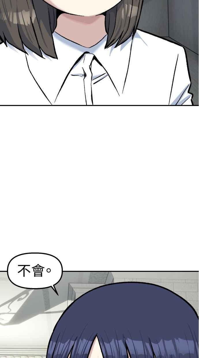 地球观察者 第65话 检测 第57页