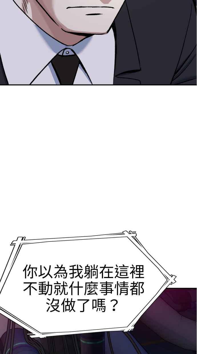 地球观察者 第65话 检测 第11页