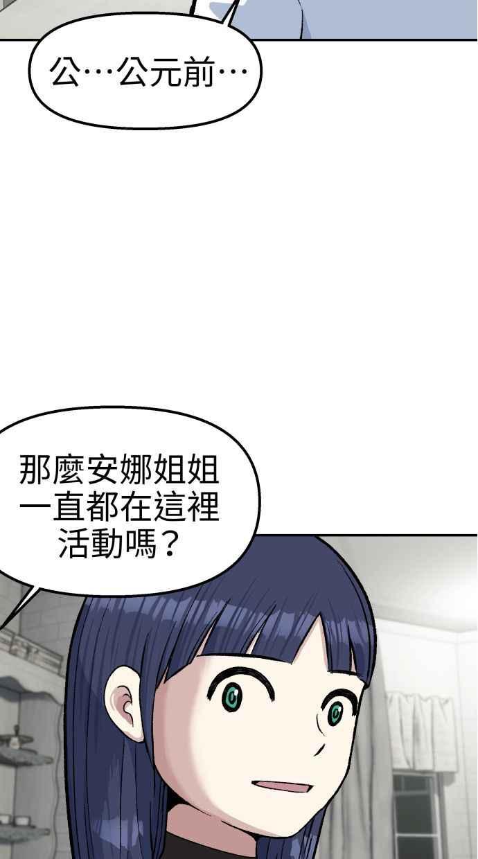 地球观察者 第65话 检测 第63页
