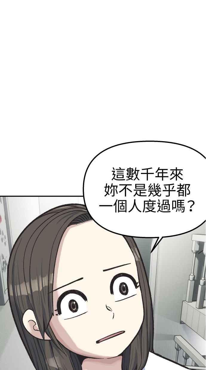 地球观察者 第65话 检测 第72页