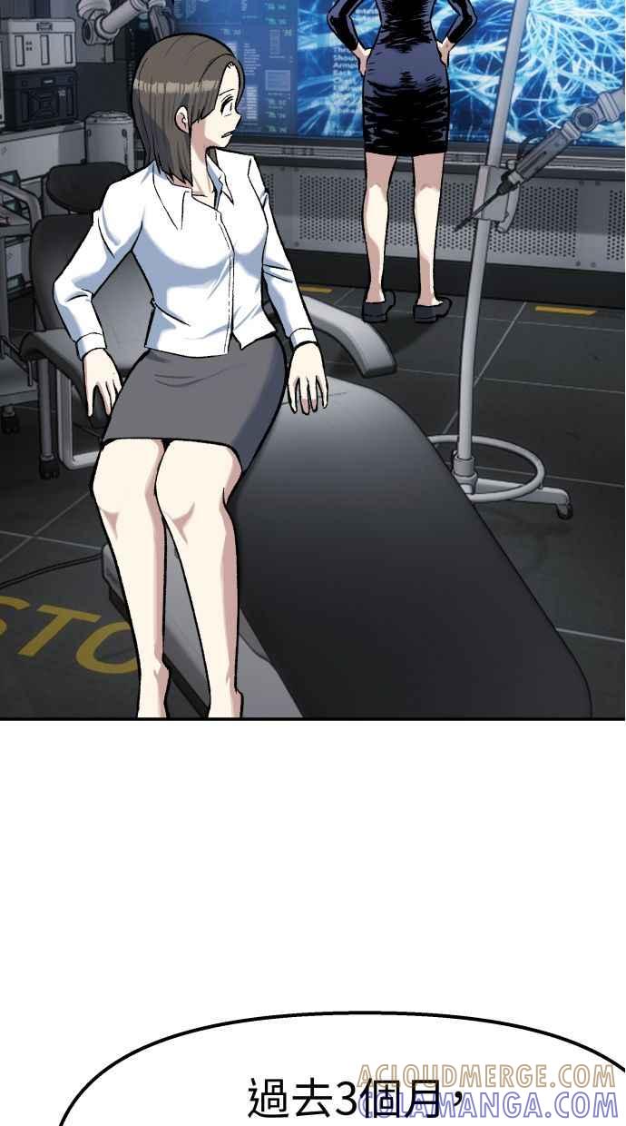 地球观察者 第65话 检测 第40页