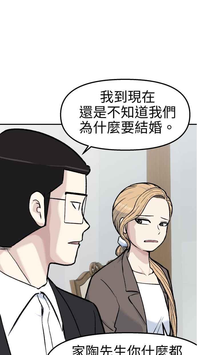地球观察者 第65话 检测 第27页