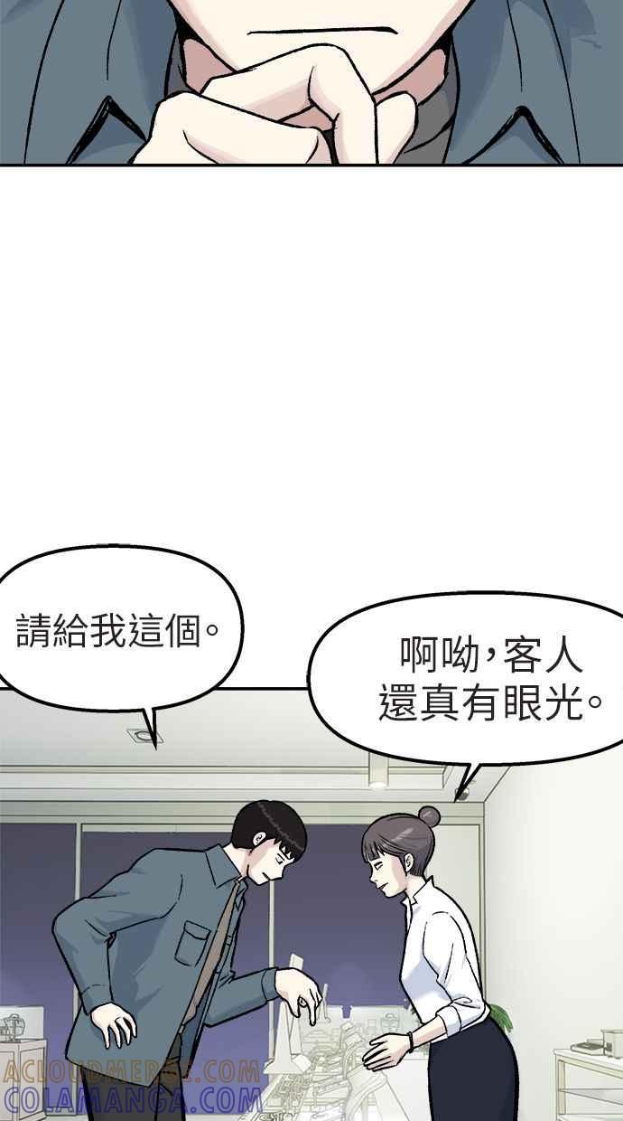 地球观察者 第66话 半个地球观察者 第40页