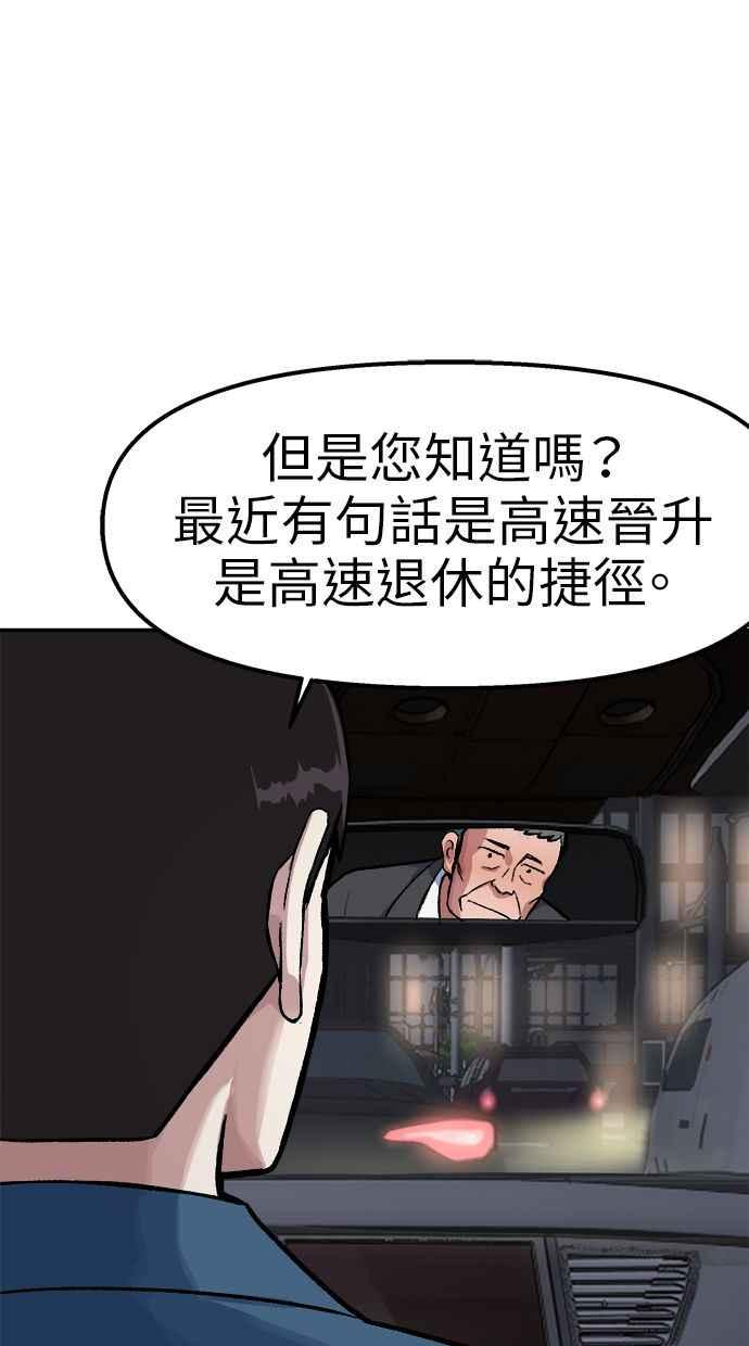地球观察者 第66话 半个地球观察者 第59页