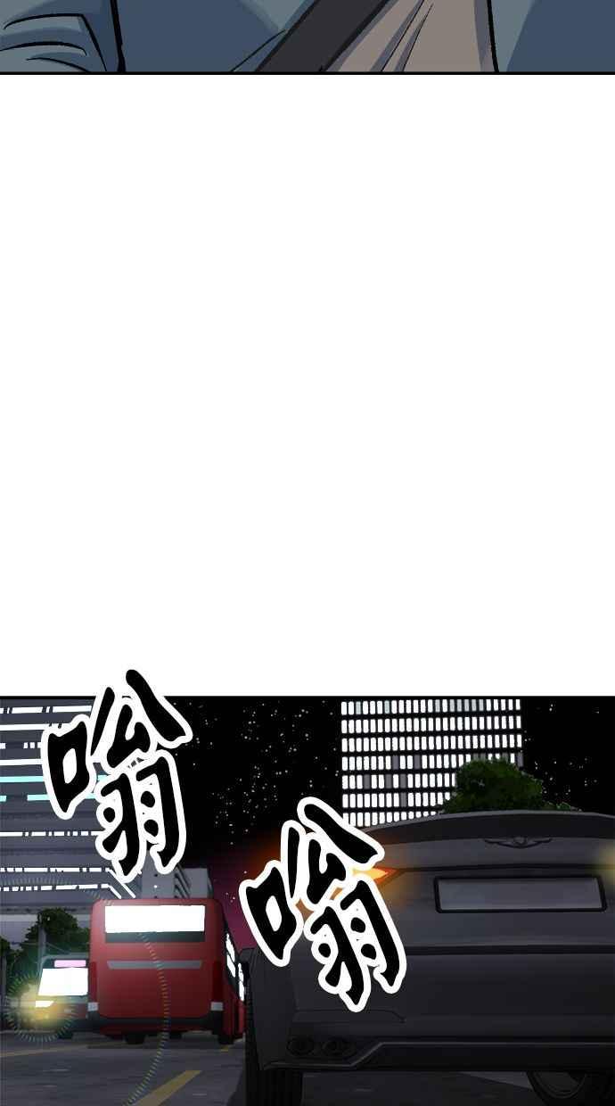 地球观察者 第66话 半个地球观察者 第68页