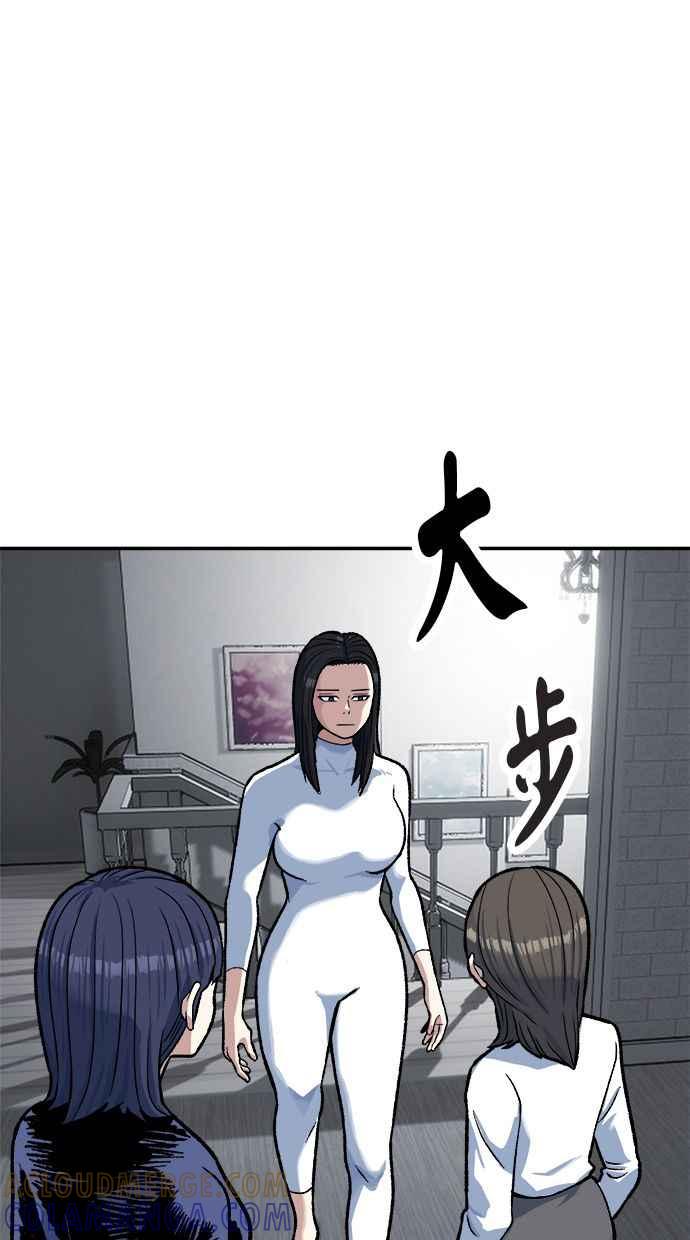 地球观察者 第66话 半个地球观察者 第4页