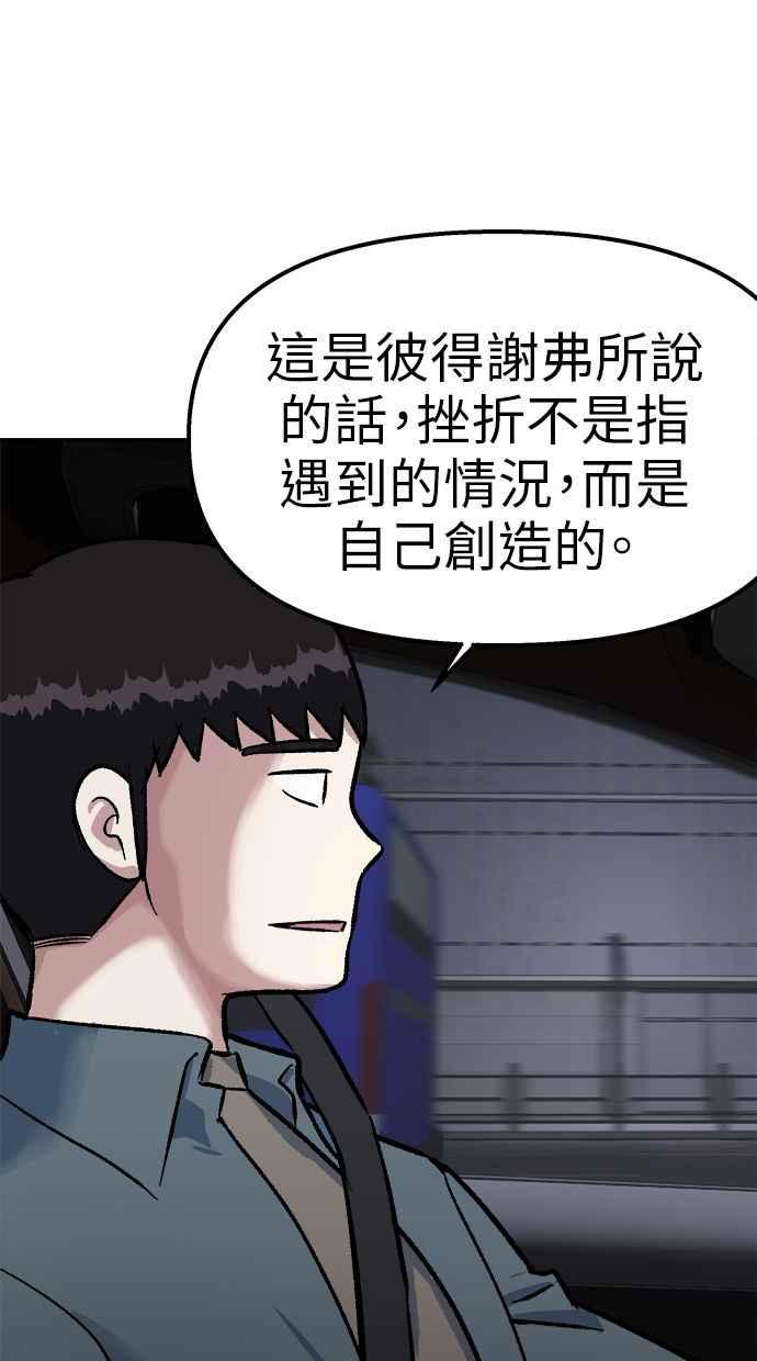 地球观察者 第66话 半个地球观察者 第54页