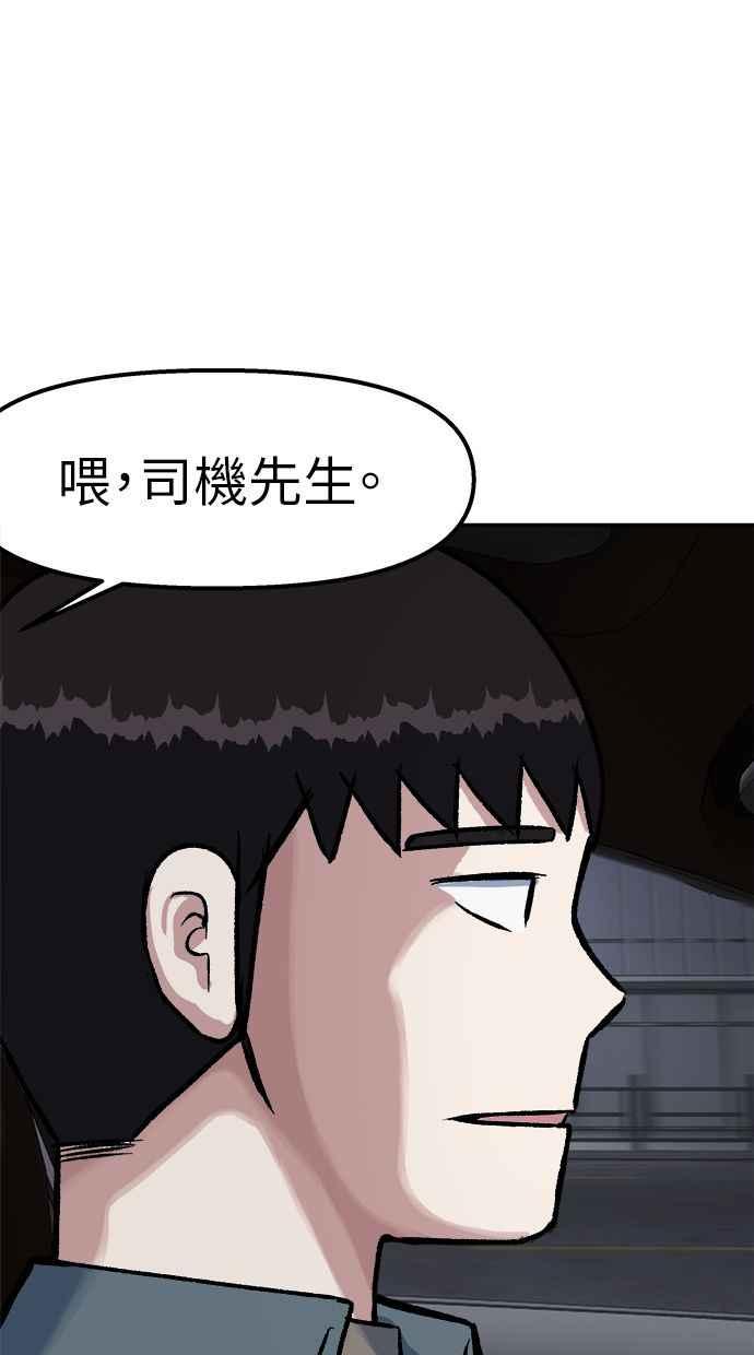 地球观察者 第66话 半个地球观察者 第63页