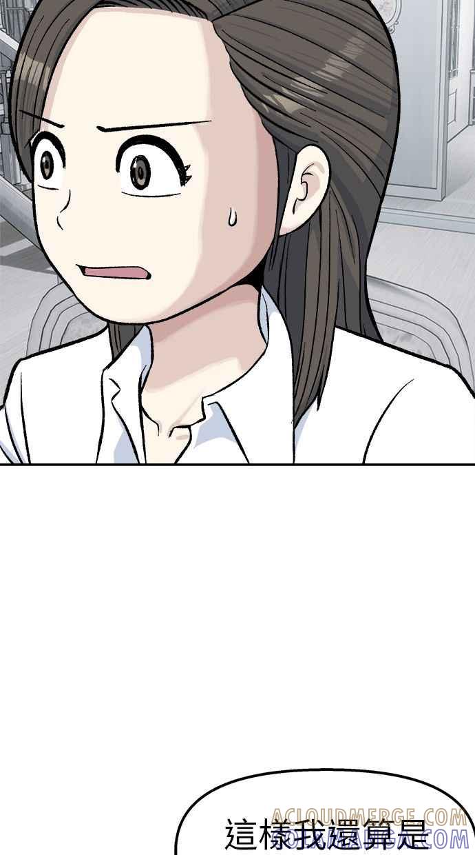 地球观察者 第66话 半个地球观察者 第25页